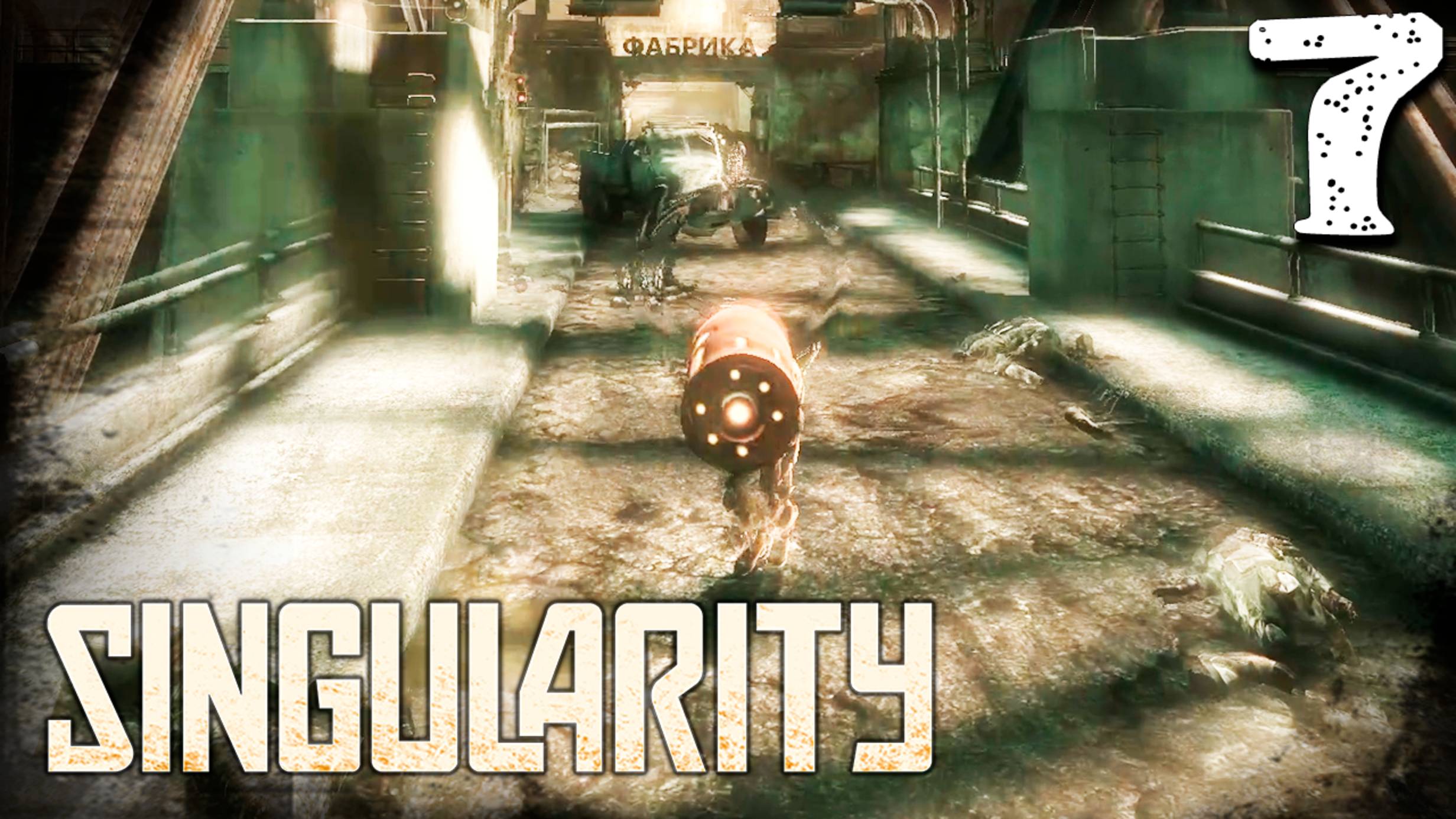 МОСТ В СВЕТЛОЕ БУДУЩЕЕ (7) ► Singularity смотреть онлайн