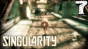 МОСТ В СВЕТЛОЕ БУДУЩЕЕ (7) ► Singularity