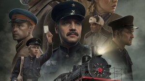 Дороги Победы — Русский трейлер (2025)