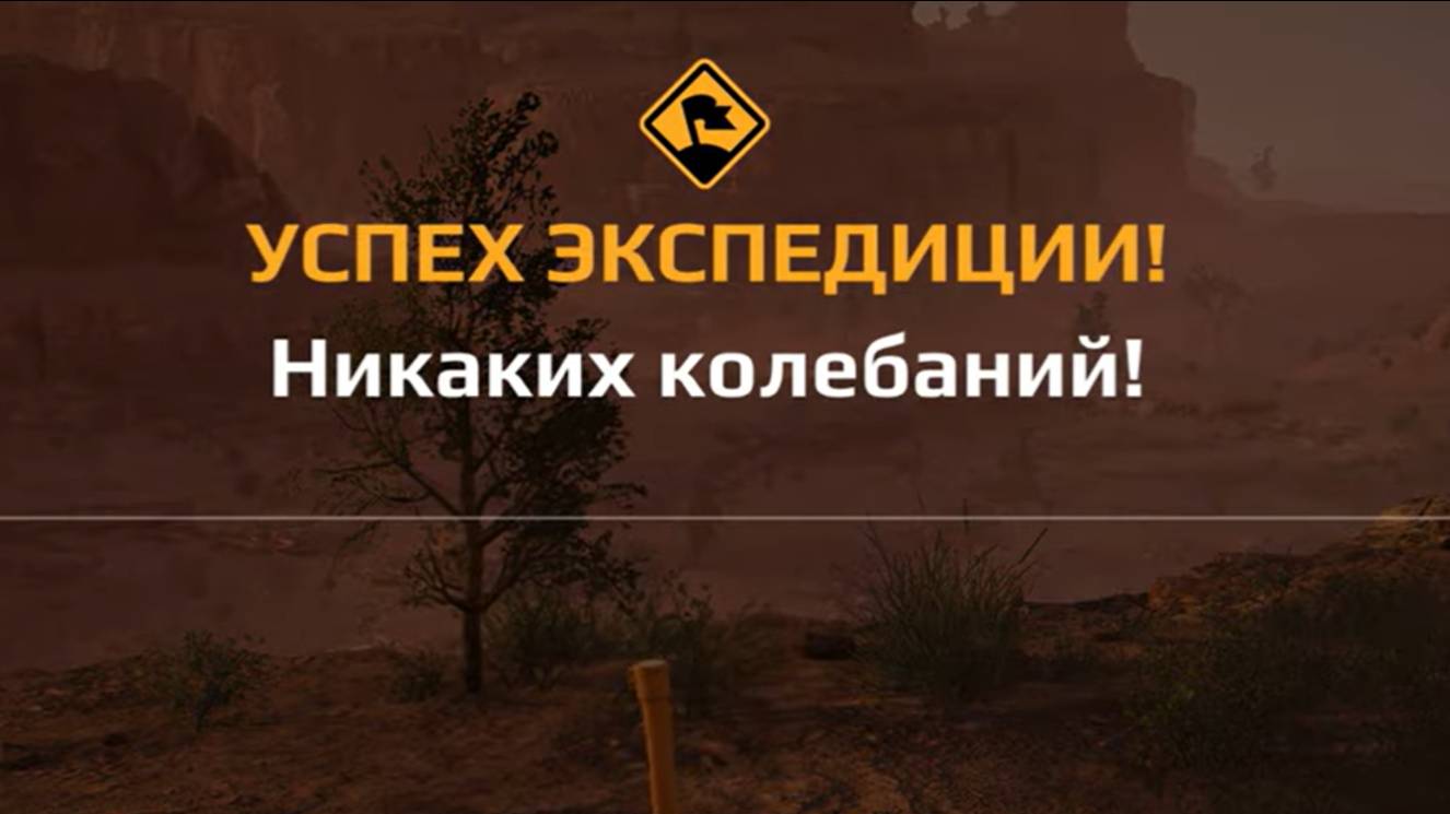 Прохождение Expeditions a mudrunner game. Экспедиция "Никаких колебаний" Аризона. Залив Уоуэп