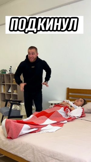 Проснулась😅