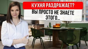 Секреты идеальной кухни, о которых вам не расскажут дизайнеры #дизайнинтерьера #кухня #дизайнкухни