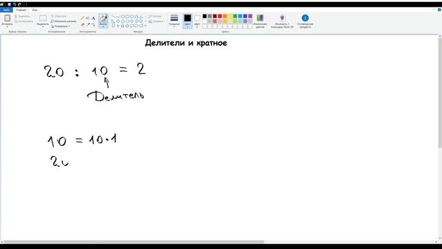 18. Делители и кратные. Математика 5 класс смотреть онлайн