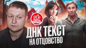 ПУСТЬ ГОВОРЯТ - БРАКОВАННЫЙ ОТЕЦ...