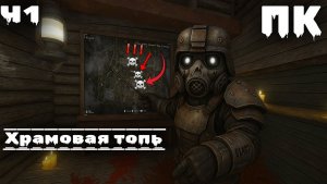 ОСНОВЫ ПКшерства ЗАВЕТА - Будни ПКшера в STALCRAFT X