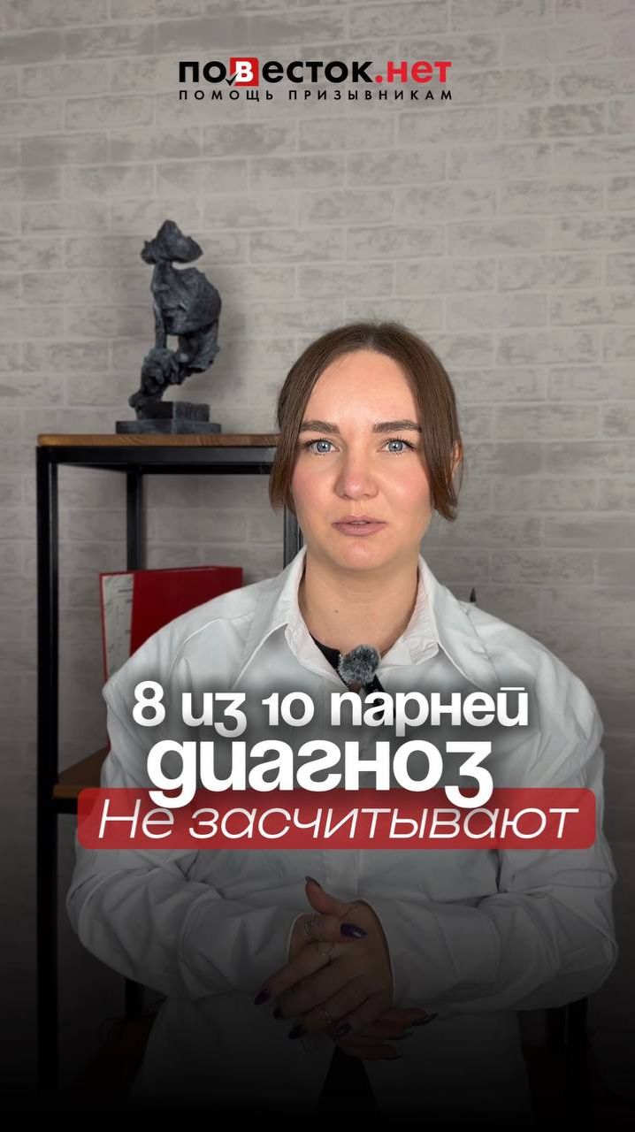 Почему 8 из 10 парней диагноз не засчитывают смотреть онлайн