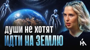 Владыки Кармы вынуждены СДЕЛАТЬ ЭТО! Души отказываются воплощаться на Земле! Мария Ра