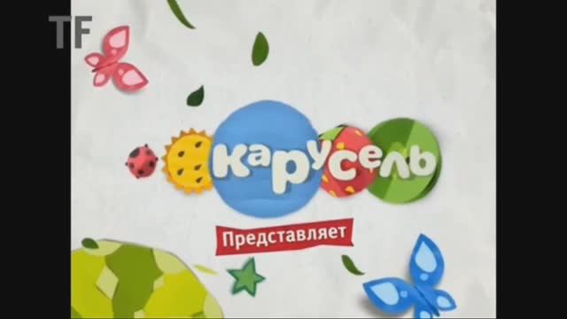 Анонс Карусель Томо-Беновск "Приключения Сэмми Кит и его друзья" смотреть онлайн