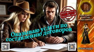 АЛЕКСАНДРА. Фродинвеструлетим со вкусом. Телефонное мошенничество