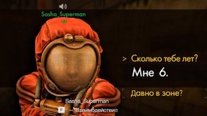 Возраст целевой - STALCRAFT X