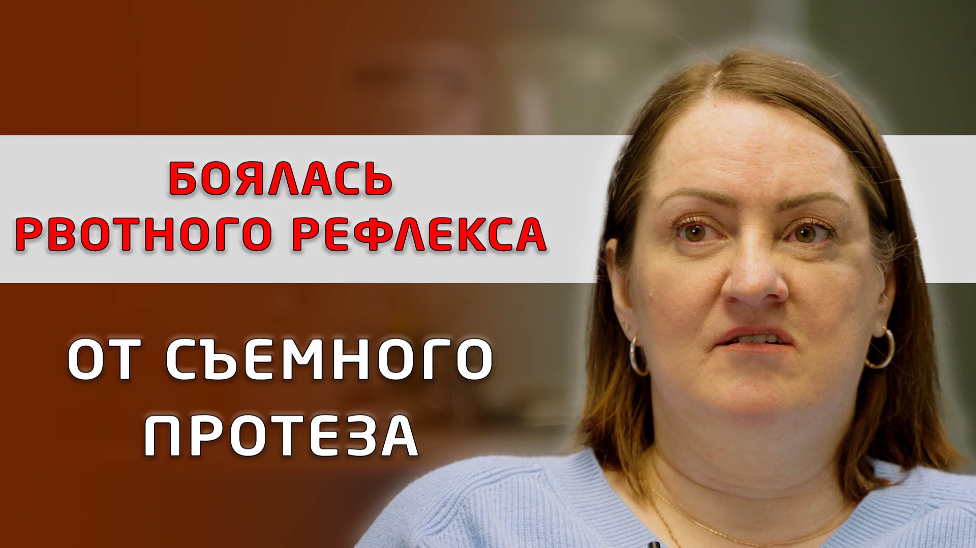 Отзыв о съемном протезировании. Установлены протезы кандулор (candulor) и квадротти (quattro ti). смотреть онлайн
