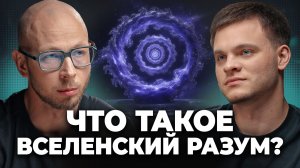 ВОЗМОЖНО ли СОЗНАНИЕ у Искусственного Интеллекта? АНТОН КУЗНЕЦОВ