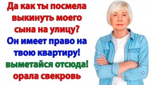 Истории из жизни|Забирай друзей и свекровь впридачу|Аудиорассказ|Аудиокниги слушать|Реальные истории