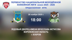 20.11.2025_18:00_ХК "БЕЛГОРОД" (г. Белгород) - ХК "ЭКОНИВА - БОБРОВ" (г. Бобров)