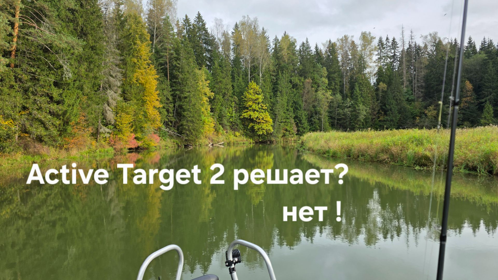 Active Target 2 решает? Да конечно нет!!! смотреть онлайн