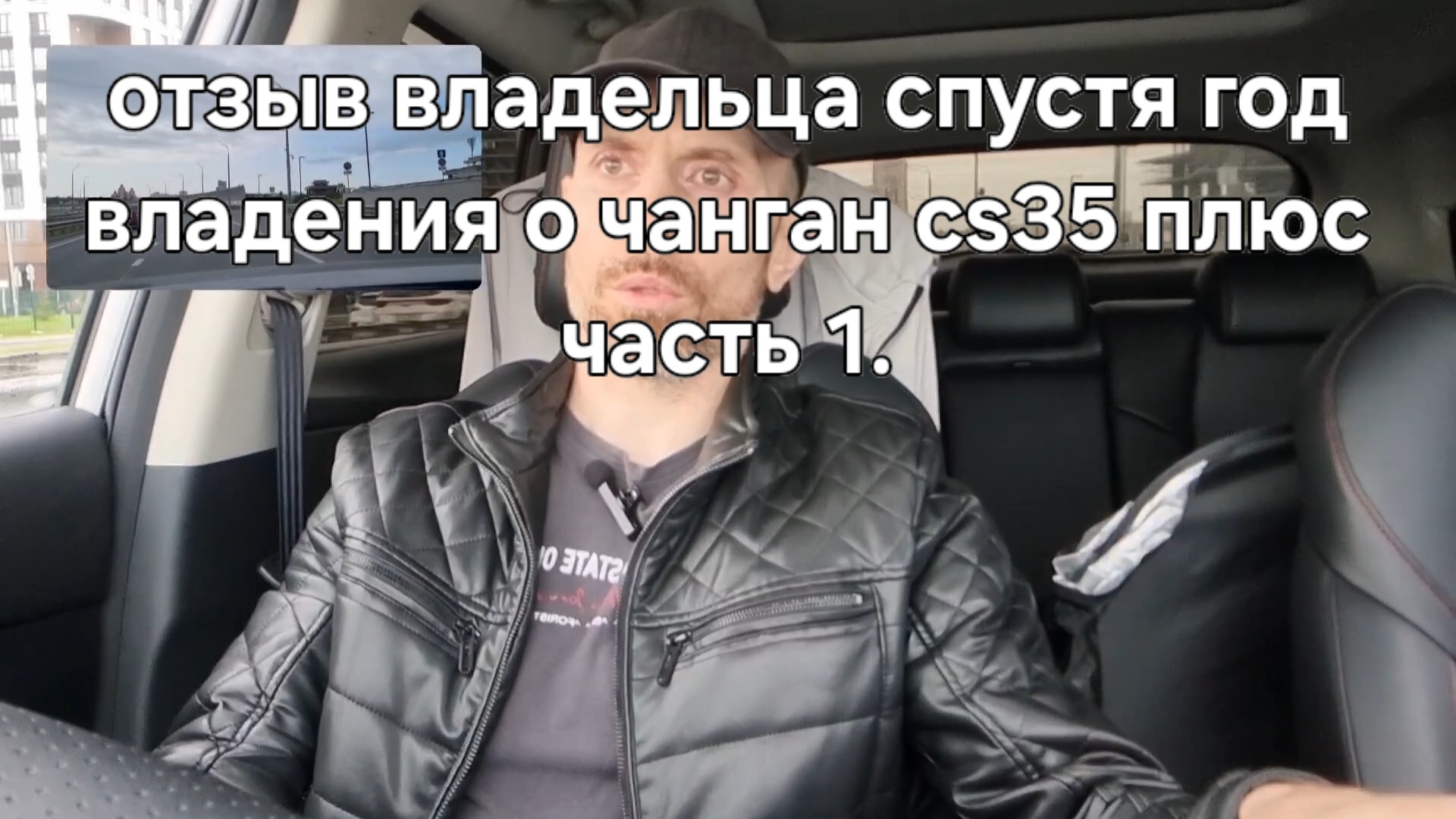 отзыв владельца спустя год владения о чанган cs35 плюс смотреть онлайн