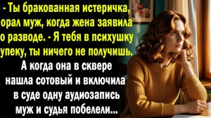 Жизненные истории | Аудио рассказ| Когда пациент и молодая санитарка | Слушать истории | Истории