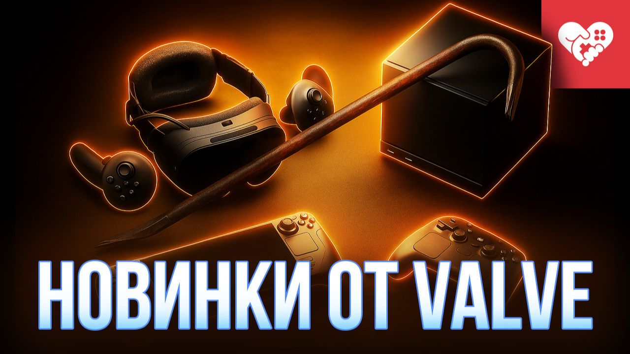 Первый взгляд на новые устройства от Valve | Обзор Steam Frame, Steam Controller, Steam Machine смотреть онлайн