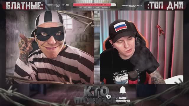 Алёшенька боец с геморроем ★ Кто по Жизни / Нарезки / Чат рулетка / Виталий Реутов / КПЖ смотреть онлайн