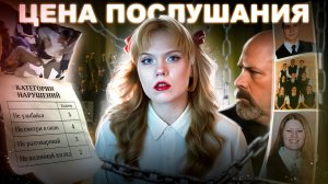 ЧТО СКРЫВАЮТ ИСПРАВИТЕЛЬНЫЕ ШКОЛЫ? Реальная история Айви Ридж