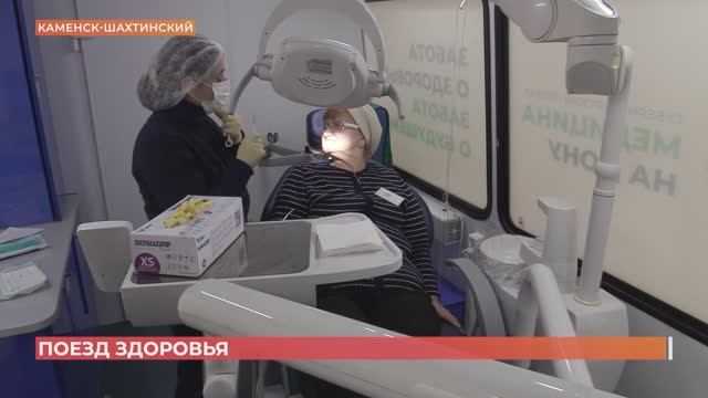 В Каменск-Шахтинский прибыл 