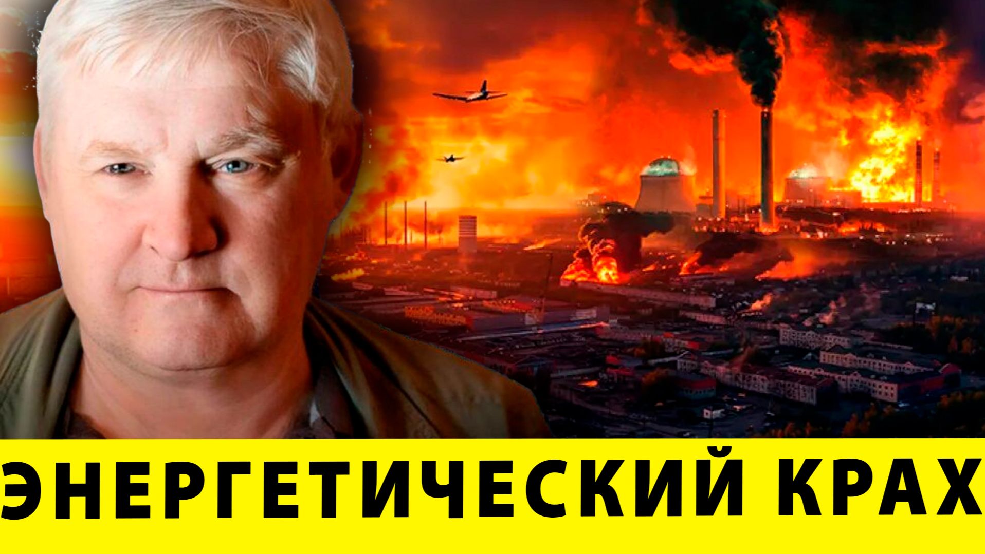 Энергетический крах: Россия возвращает Украину в каменный век | Андрей Мартьянов смотреть онлайн