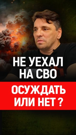 Как относиться к таким людям? СВО на Украине, Россия Украина
