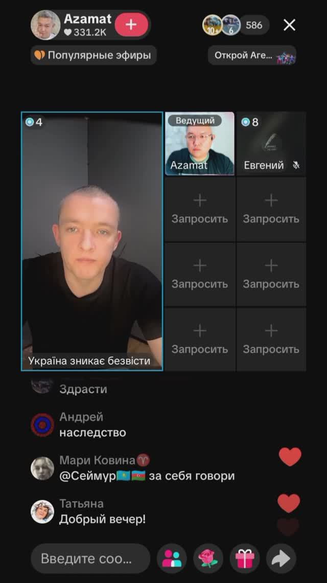 Прямой эфир от 12.11.2025 с Азаматом смотреть онлайн