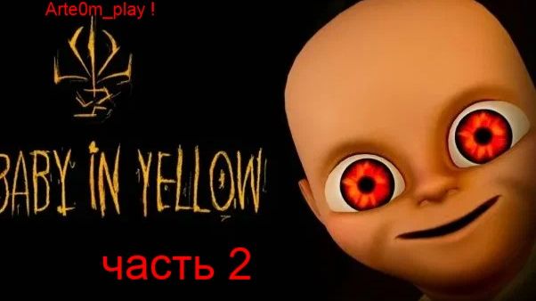 The Baby In Yellow 4 акт вышел часть 2