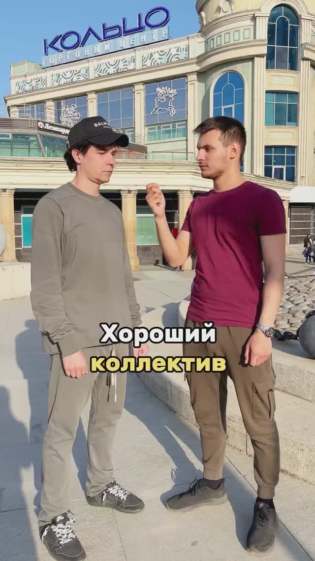 Хороший коллектив смотреть онлайн