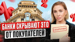 Почему ипотеку выгодно брать ПРИ БОЛЬШОЙ СТАВКЕ? / Главный лайфхак ипотеки в 2026