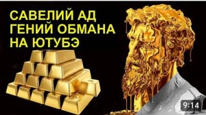 САМВЕЛ АДАМЯН, ОБЗОР ОТ СК, САМВЕЛ - ГЕНИЙ ОБМАНА, ДОХОДЫ ЗА ОКТЯБРЬ..