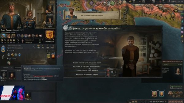 Maddyson - играет в Crusader Kings III #1 (Кипр)