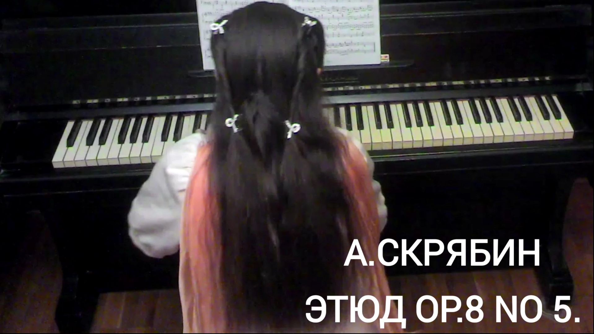 Предмет — фортепиано | 3 курс | Музыкальное звукооператорское мастерство