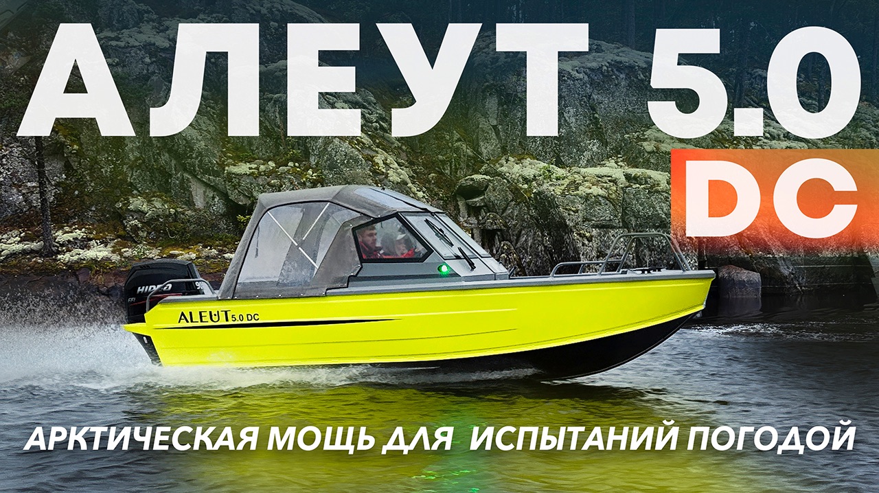 АРКТИЧЕСКАЯ МОЩЬ ДЛЯ ИСПЫТАНИЙ ПОГОДОЙ смотреть онлайн