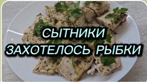 САМВЕЛ АДАМЯН, СЫТНИКИ, ЗАХОТЕЛОСЬ РЫБКИ..