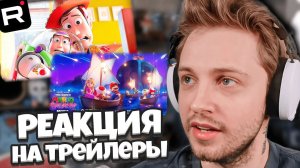 РЕАКЦИЯ СТИНТА НА ТРЕЙЛЕРЫ / История игрушек 5 / The Super Mario Galaxy Movie