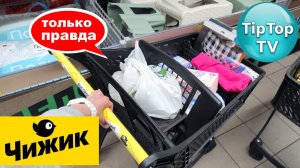 🔥В ЧИЖИКЕ ПРИВОЗ НЕДЕЛИ🔥ТЕСТИРУЮ ТОМ ЯМ🔥НОВИНКИ🔥 КОТОПОЗИТИВ
