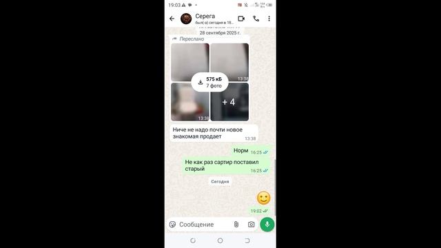 Почему в WhatsApp не отправляется сообщение? смотреть онлайн