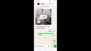 Почему в WhatsApp не отправляется сообщение?