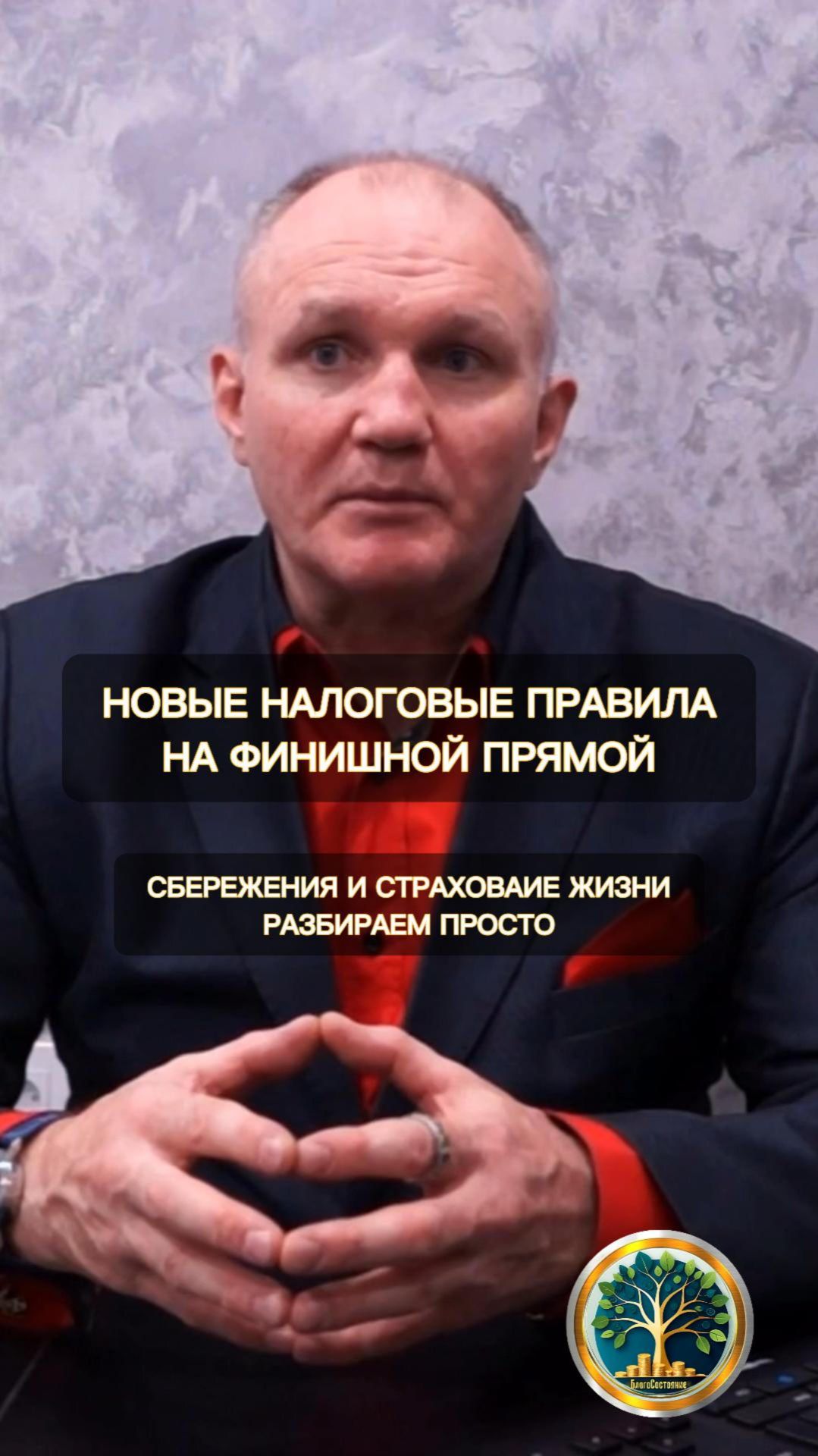 Новые налоговые правила