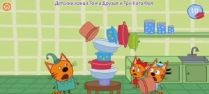 Три Кота Мультфильм Башня из кастрюль.