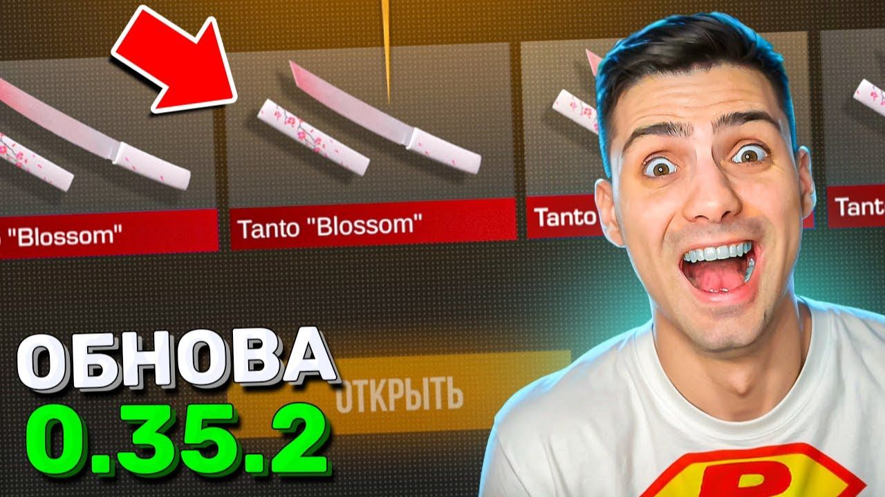 ВЫБИЛ ВСЁ В ОБНОВЕ 0.35.2! СИНДИКАТ ЭВЕНТ В STANDOFF 2 СТАНДОФФ 2 смотреть онлайн