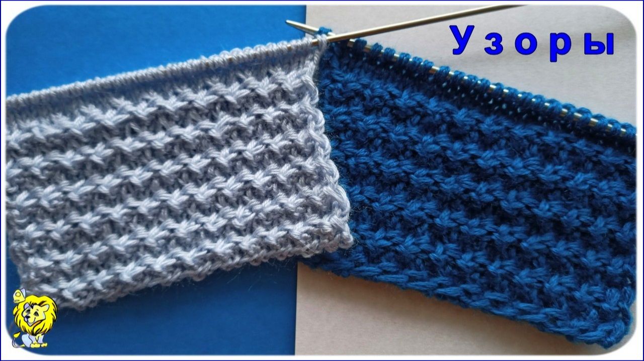 Рельефный узор спицами смотреть онлайн