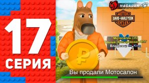 ВЫСТАВИЛ БИЗНЕС ЗА 1 РУБЛЬ И БЫЛ УДИВЛЕН.. ПУТЬ ТОП 1 ФОРБС БЛЕК РАША #17 BLACK RUSSIA