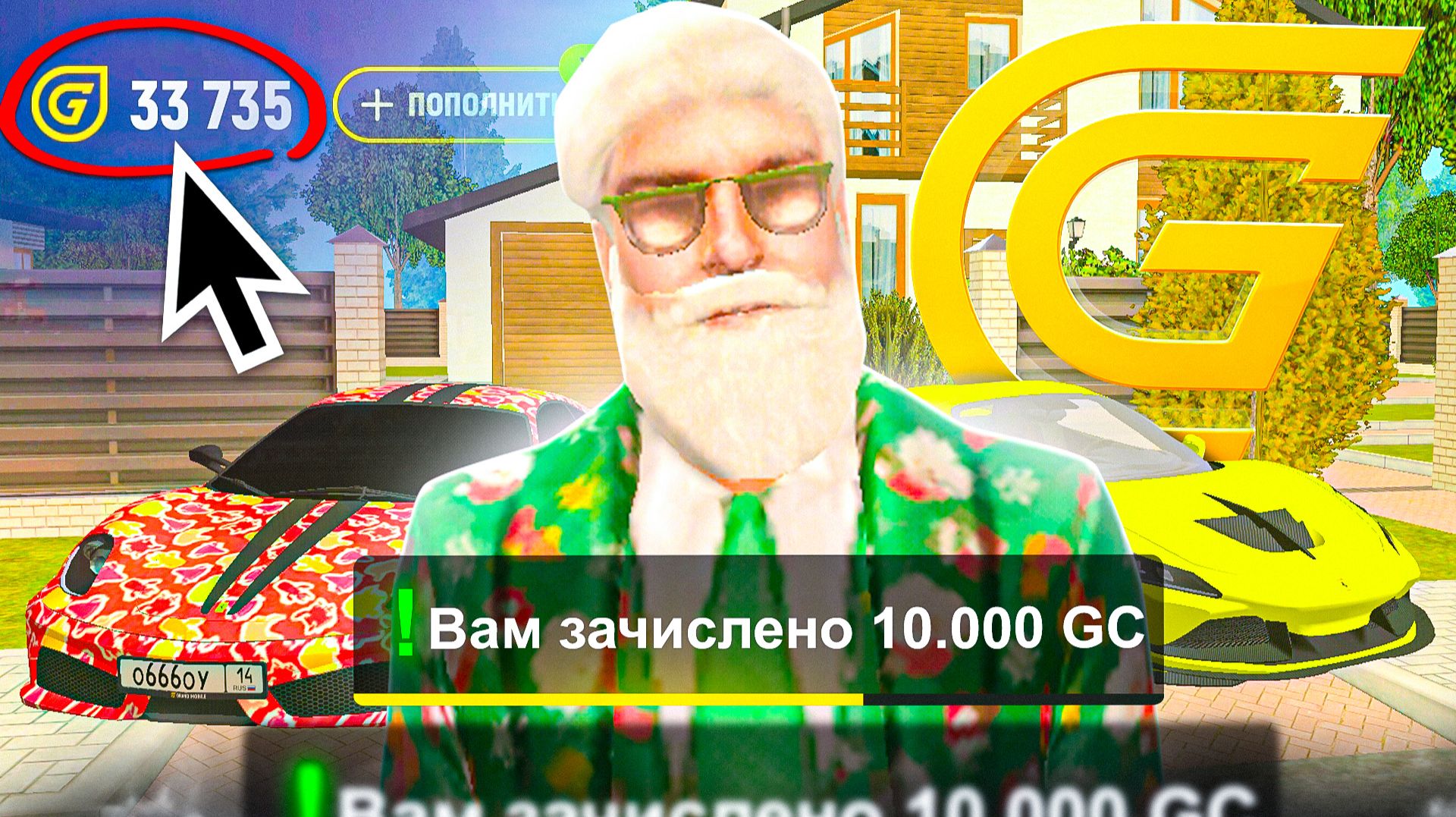 😱 КАК ПОЛУЧИТЬ БЕСПЛАТНЫЙ ДОНАТ В ГРАНД МОБАЙЛ — GRAND MOBILE ДОНАТ ПРОМОКОД ( grand mobile ) смотреть онлайн