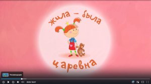 Жила Была Царвена RYTP Без мата 2