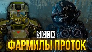 Попал На АФК СЕРВЕР И УБИЛ ВСЕХ ФАРМИЛ В СТАЛКРАФТ! Будни ПКшера в STALCRAFT X