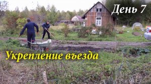 КУПИЛИ заброшенный УЧАСТОК ЗА 10 тысяч 6 серия