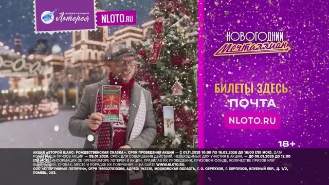 Мечталлион - Пусть мечты сбываются (Россия) (2025) смотреть онлайн